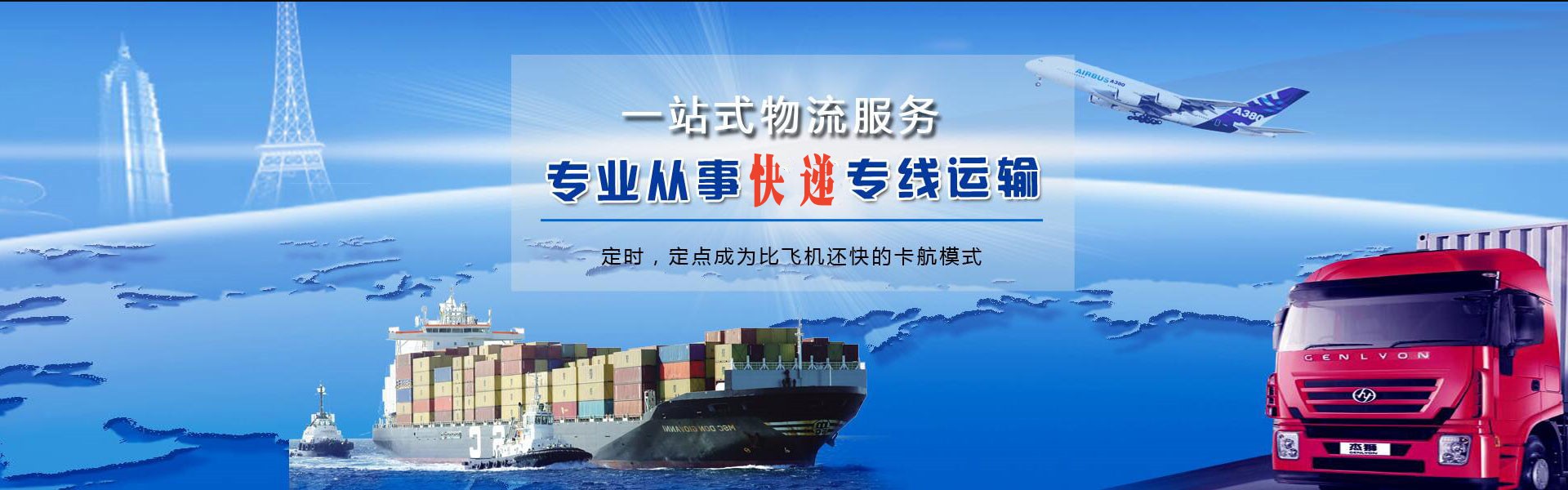 常山到北京物流公司-常山至北京物流专线-常山空运到北京-优时通物流有限公司