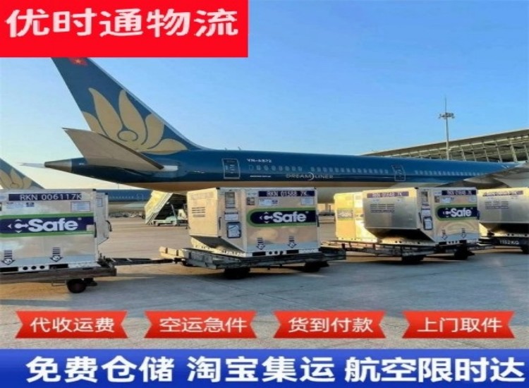 常山到北京物流专线-常山到北京空运公司